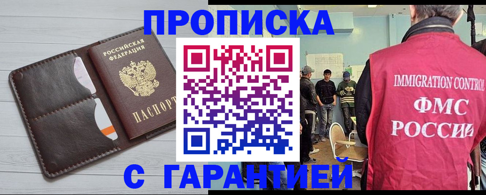 пропишу в квартире в Нарьян-Маре