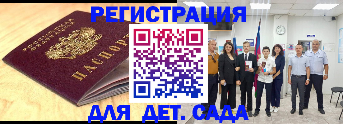 прописка законно в Нарьян-Маре