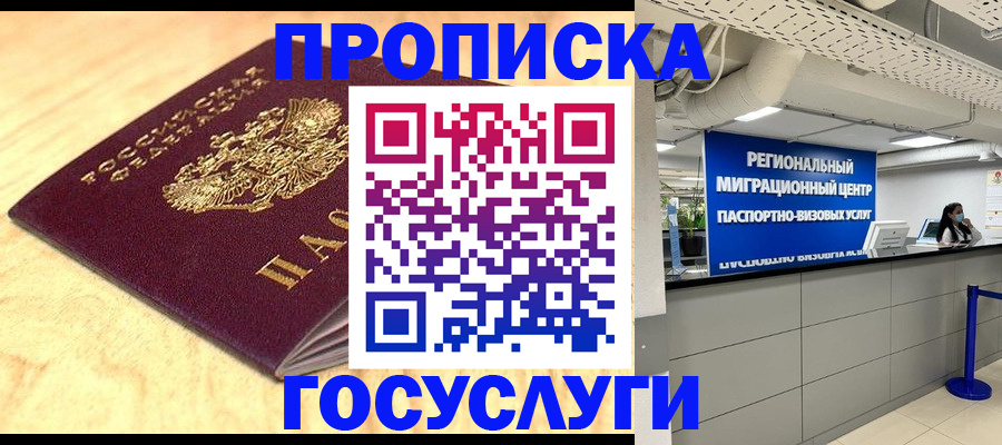 найти адрес прописки в Нарьян-Маре
