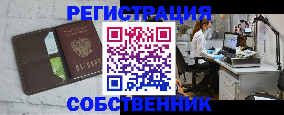 прописка ребенка в Нарьян-Маре
