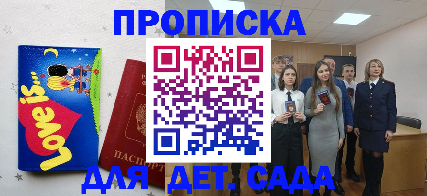 прописка иностранных граждан в Нарьян-Маре